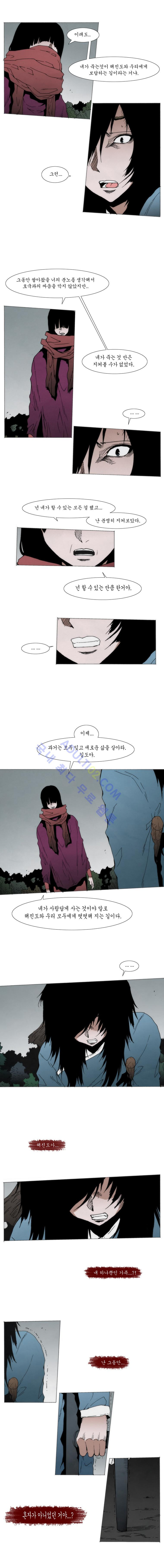 Live unicycle Ch.86 p4