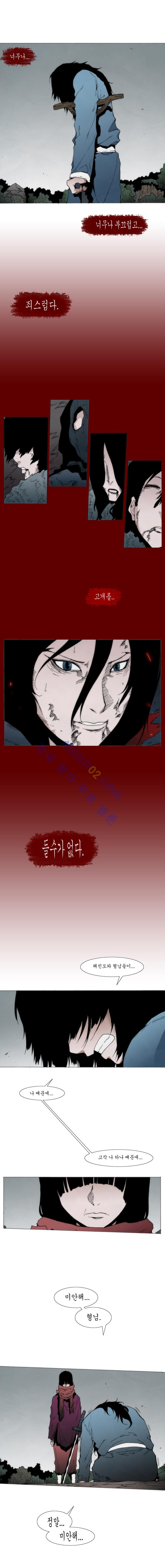 Live unicycle Ch.86 p5