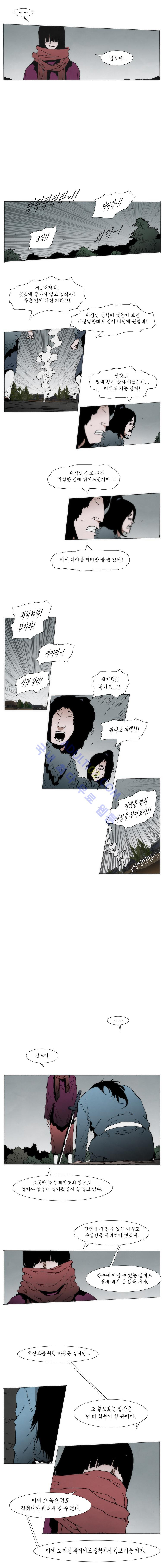 Live unicycle Ch.86 p6