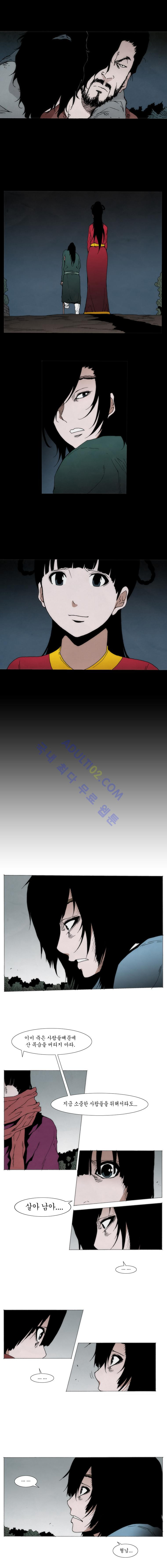 Live unicycle Ch.87 p2