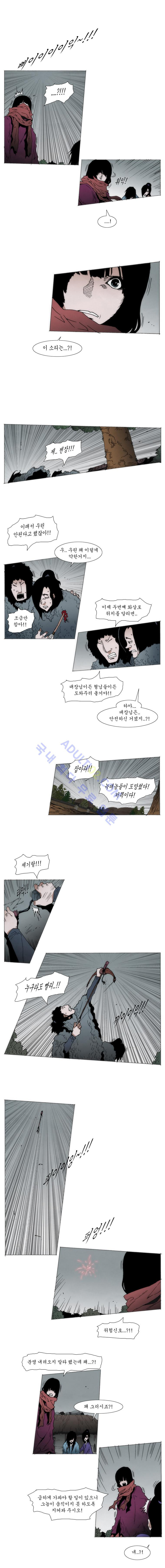 Live unicycle Ch.87 p3