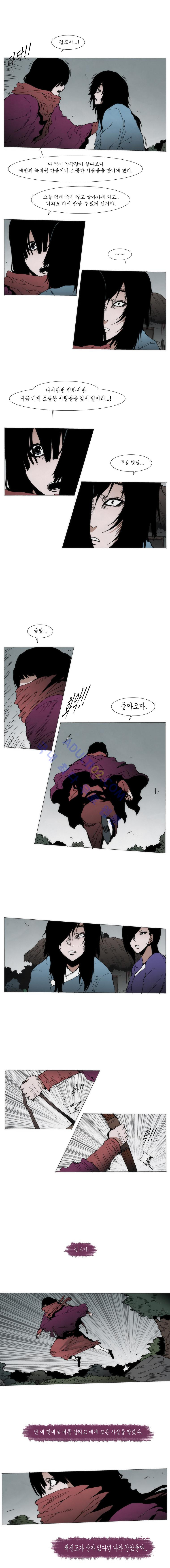 Live unicycle Ch.87 p4