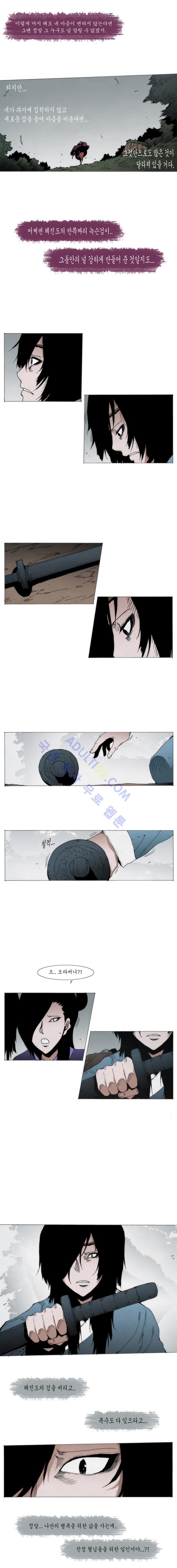 Live unicycle Ch.87 p5