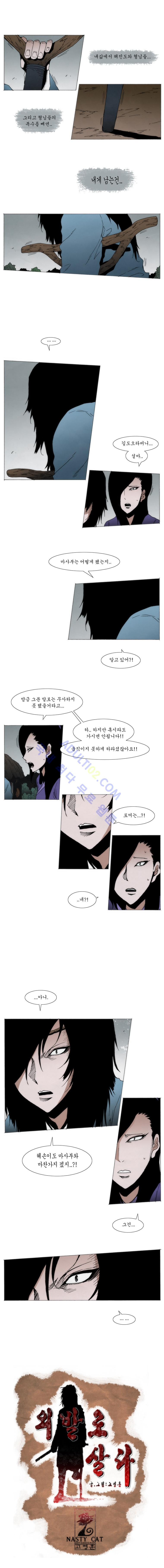 Live unicycle Ch.87 p6