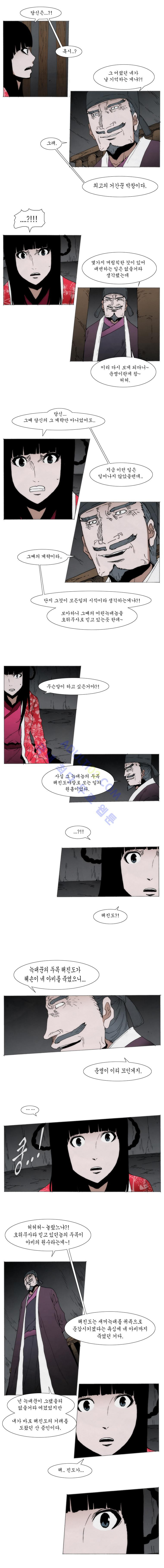 Live unicycle Ch.88 p2