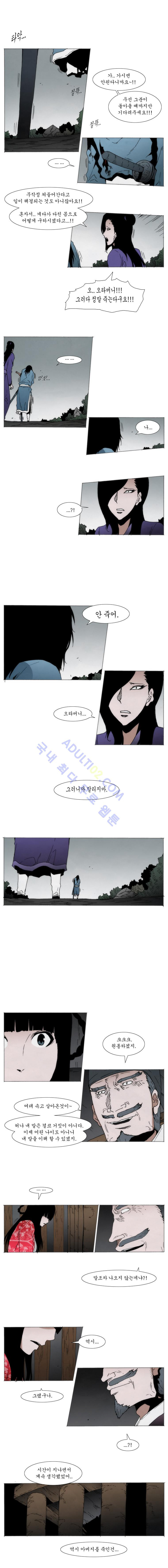 Live unicycle Ch.88 p3