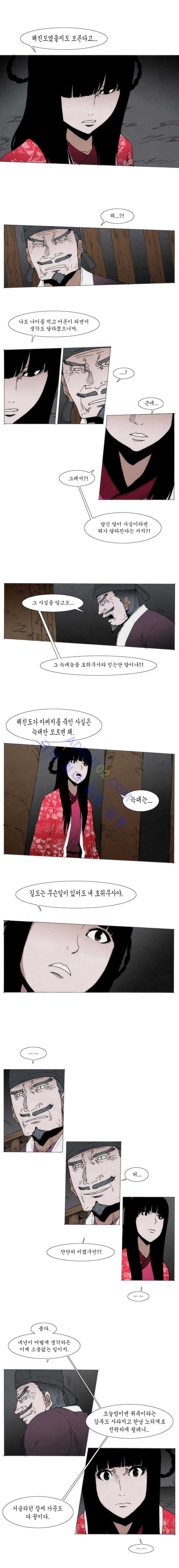 Live unicycle Ch.88 p4