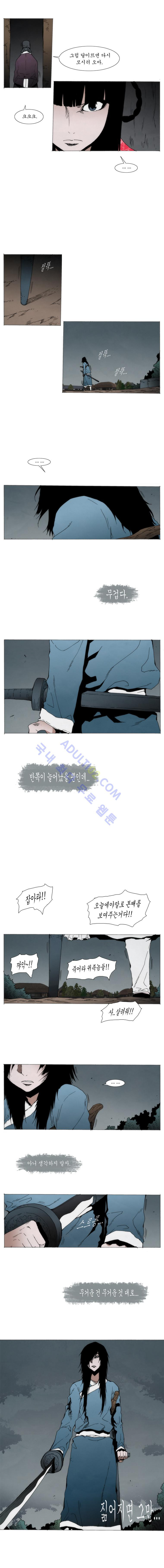 Live unicycle Ch.88 p5