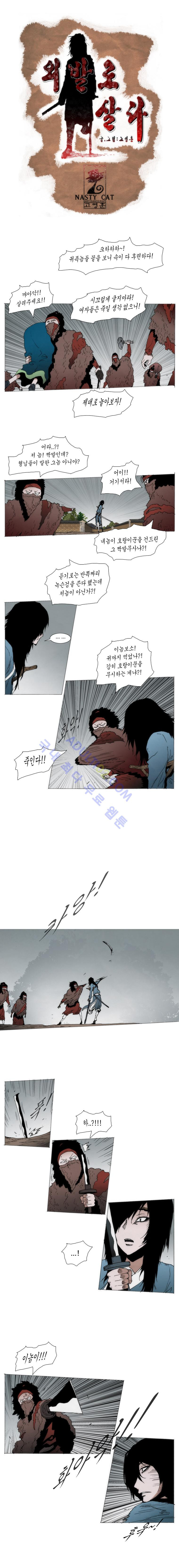 Live unicycle Ch.89 p1