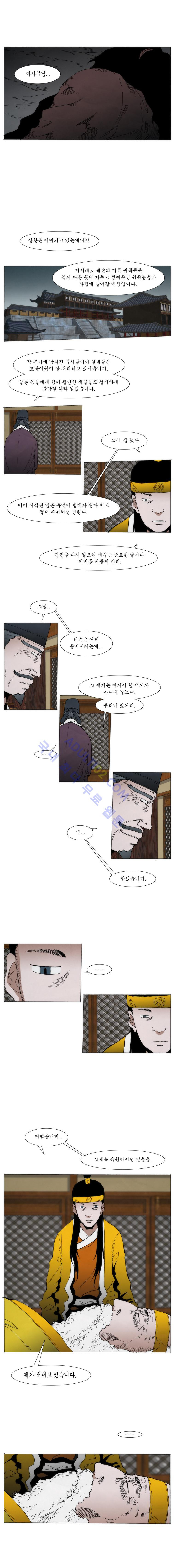Live unicycle Ch.89 p5
