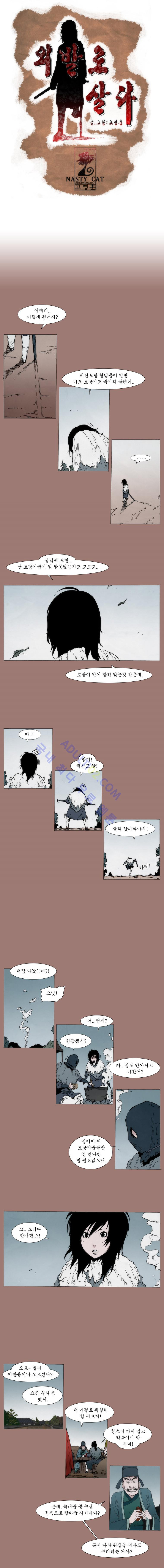 Live unicycle Ch.9 p1