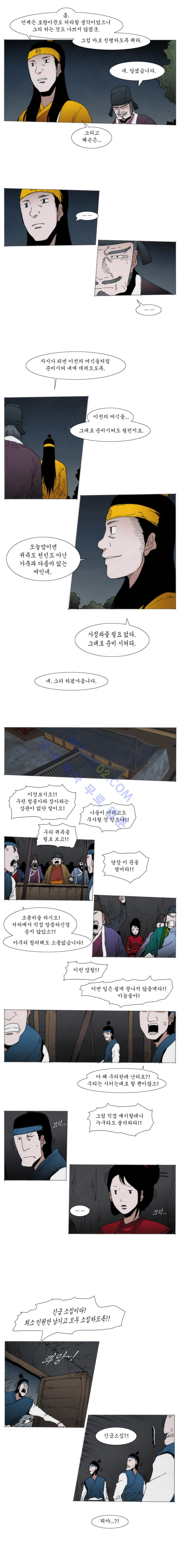 Live unicycle Ch.90 p3