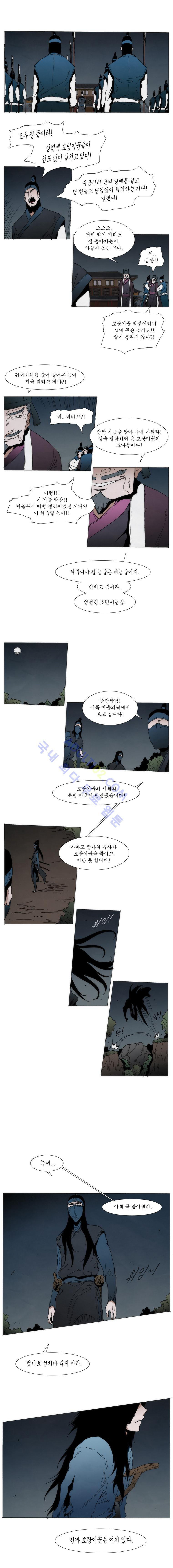 Live unicycle Ch.90 p4