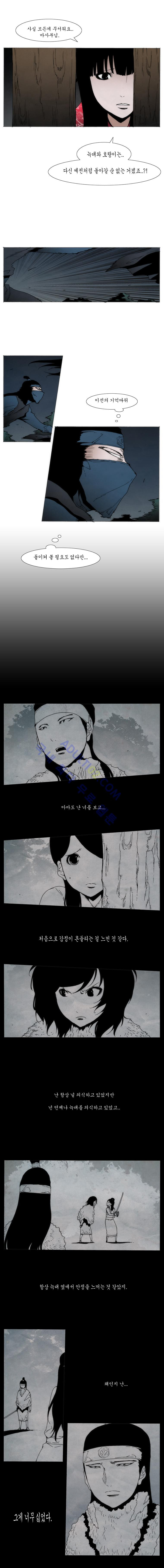 Live unicycle Ch.91 p2