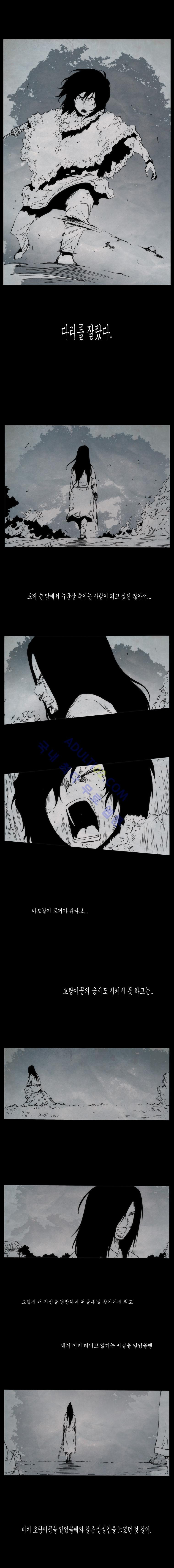 Live unicycle Ch.91 p4