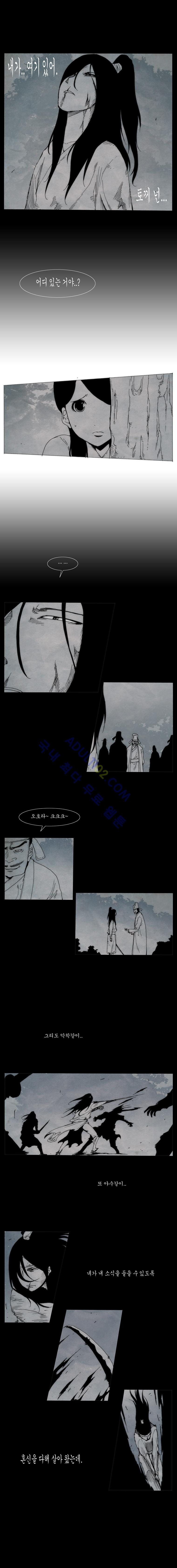 Live unicycle Ch.91 p6