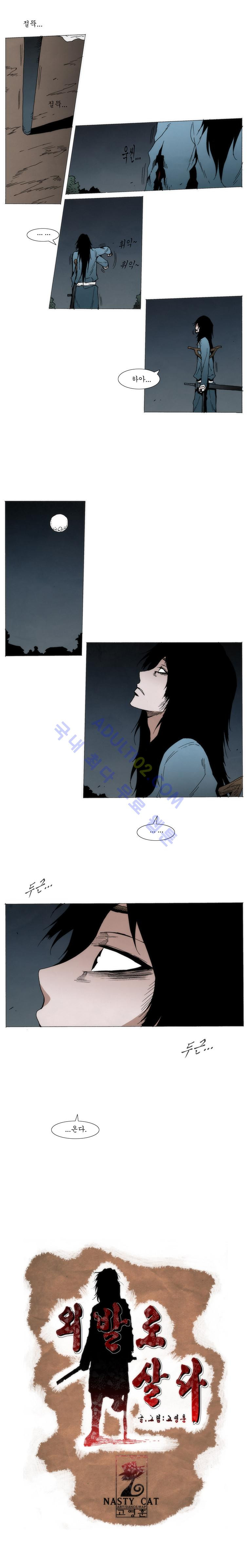 Live unicycle Ch.91 p9
