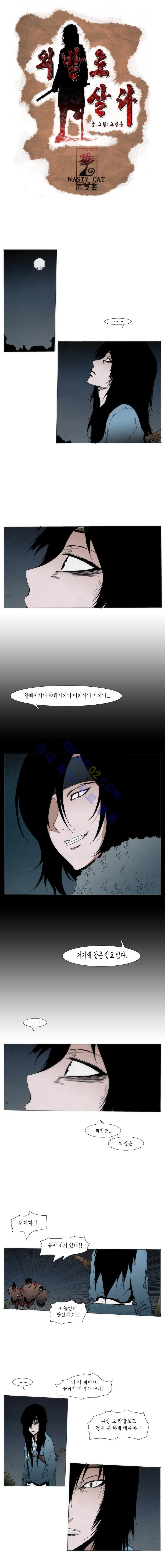 Live unicycle Ch.92 p1