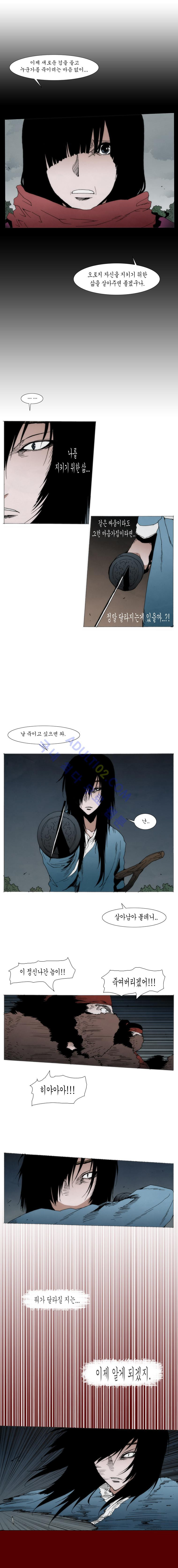 Live unicycle Ch.92 p2