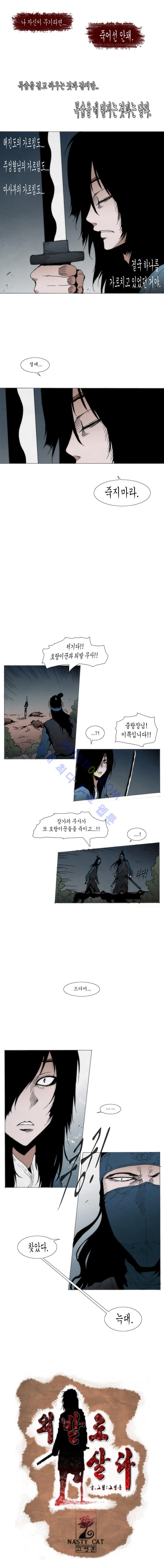 Live unicycle Ch.92 p6