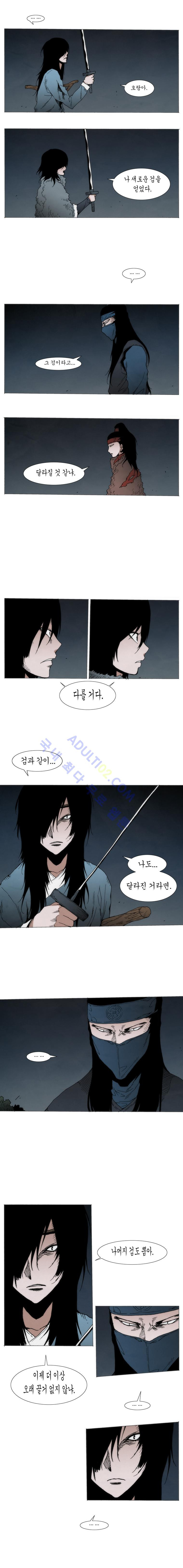 Live unicycle Ch.93 p3