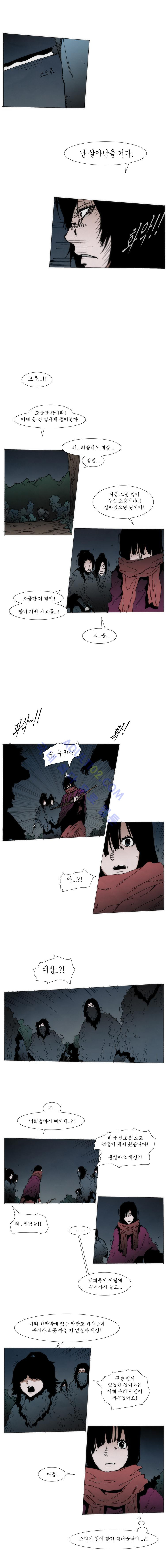 Live unicycle Ch.94 p2