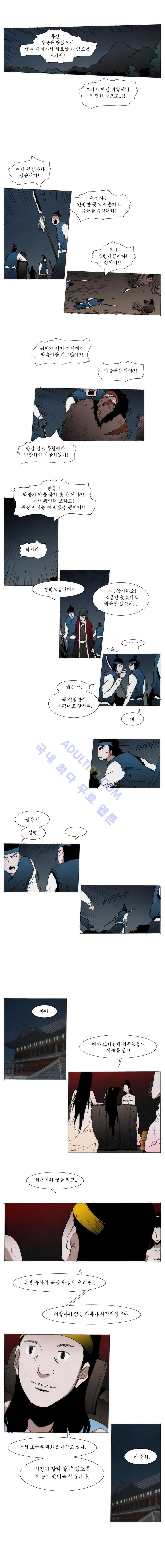 Live unicycle Ch.94 p3