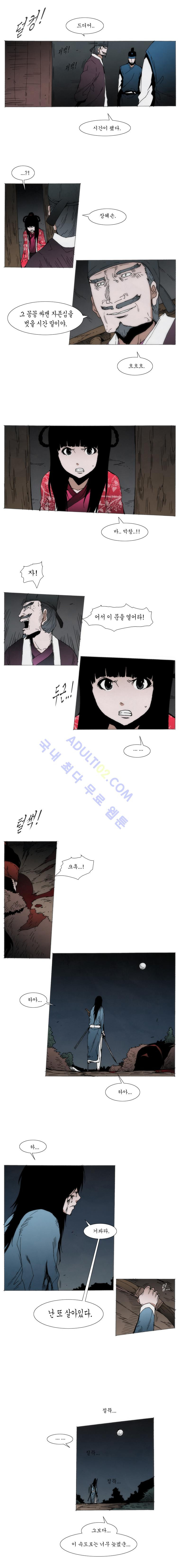 Live unicycle Ch.94 p4