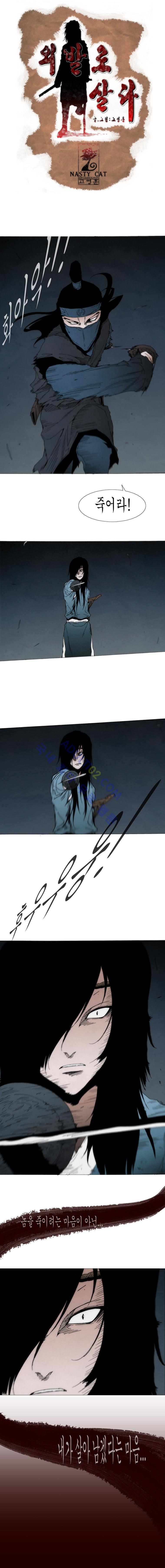 Live unicycle Ch.95 p1