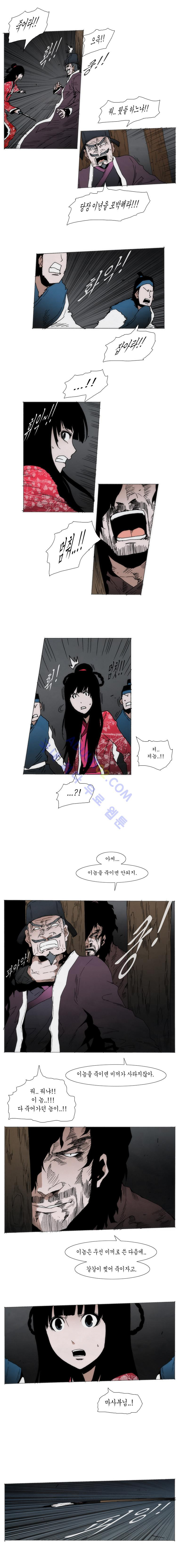 Live unicycle Ch.96 p3