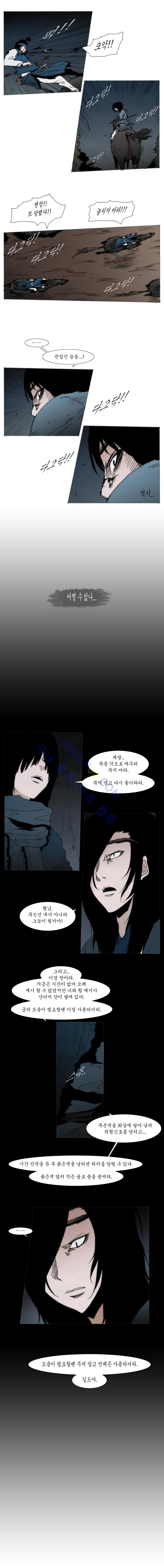 Live unicycle Ch.96 p4