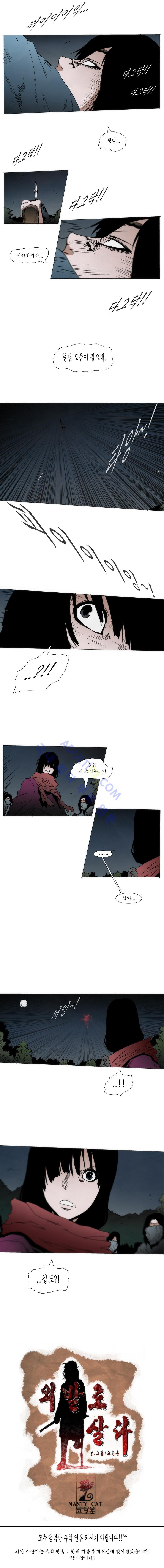 Live unicycle Ch.96 p5