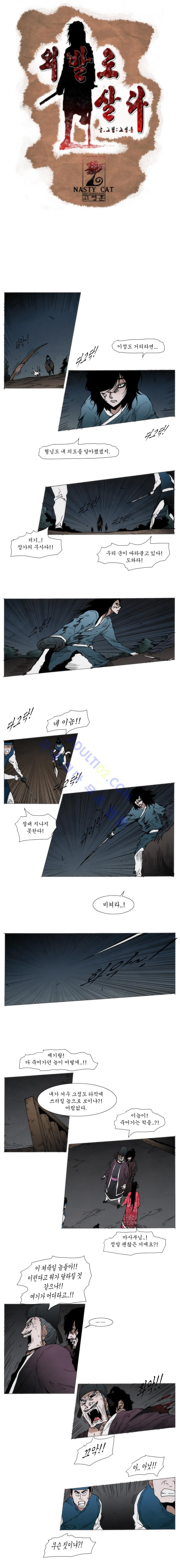 Live unicycle Ch.97 p1