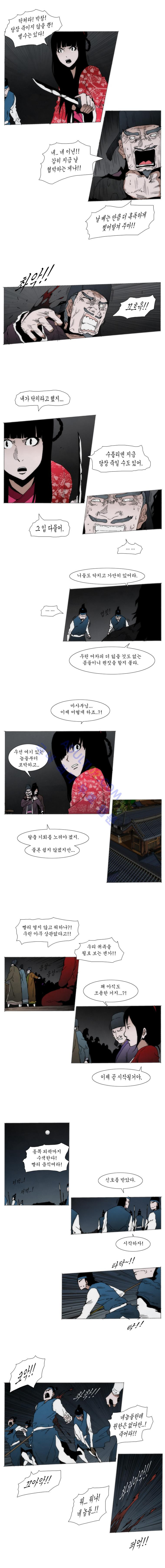 Live unicycle Ch.97 p2