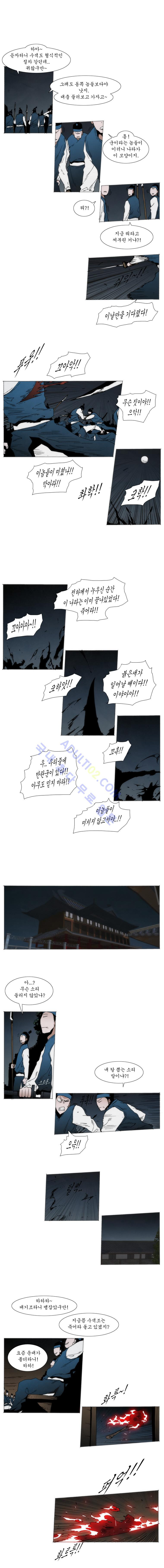 Live unicycle Ch.97 p3