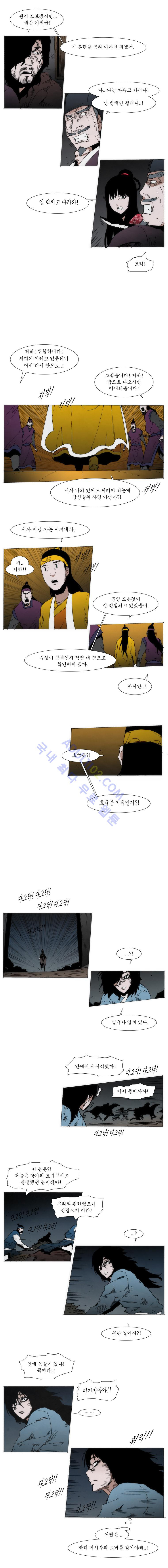 Live unicycle Ch.98 p2