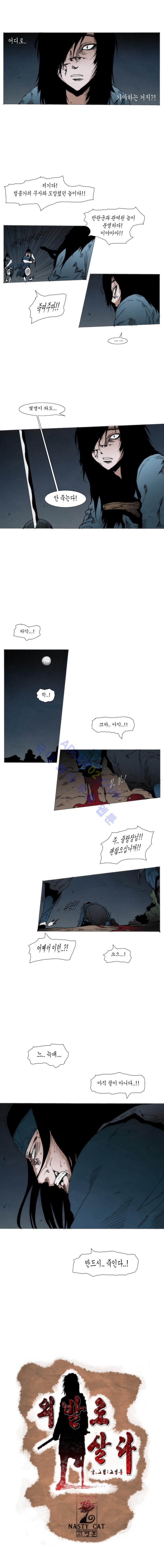 Live unicycle Ch.98 p4