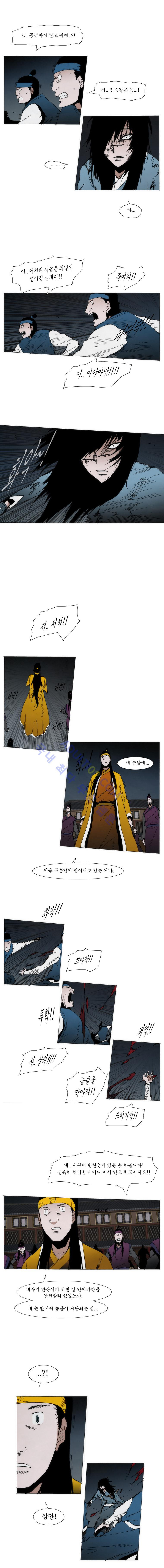 Live unicycle Ch.99 p3