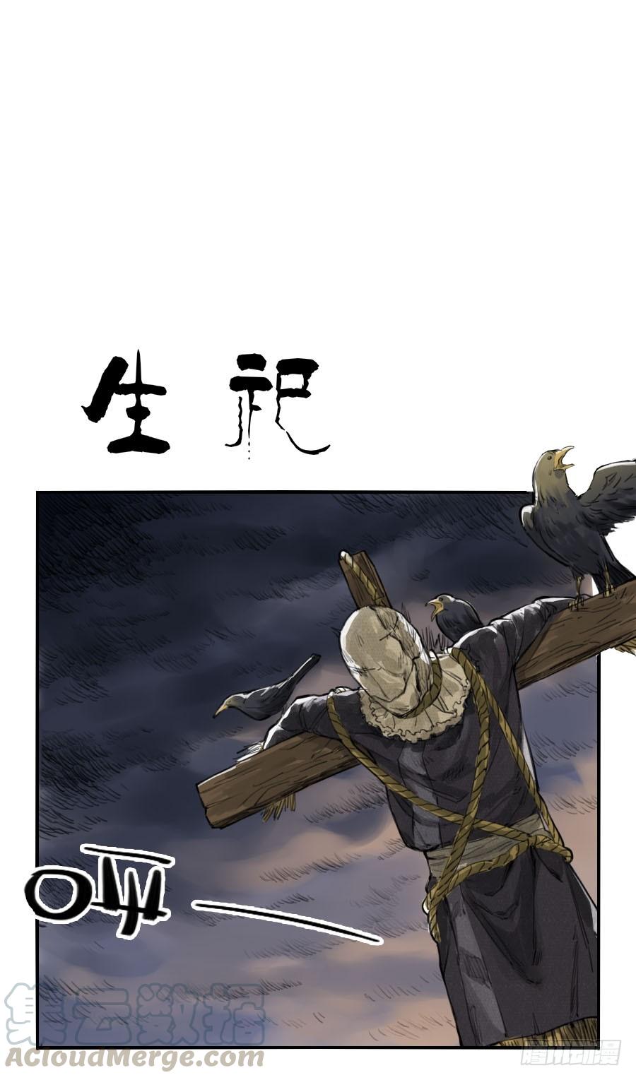 Martial Legacy Ch.1 p1