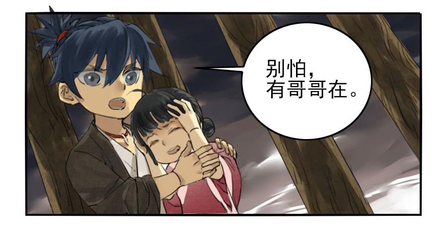 Martial Legacy Ch.1 p10