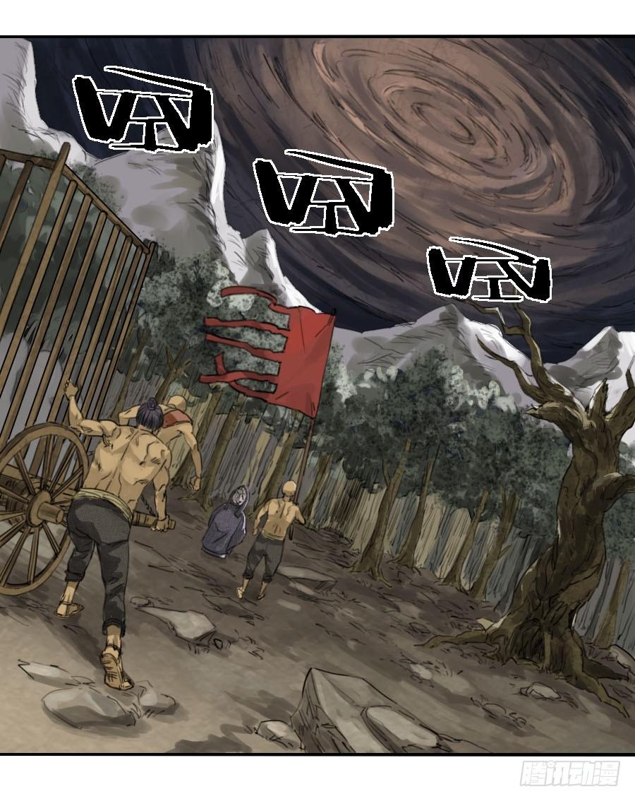 Martial Legacy Ch.1 p13