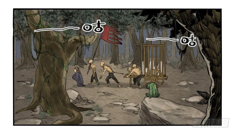Martial Legacy Ch.1 p15
