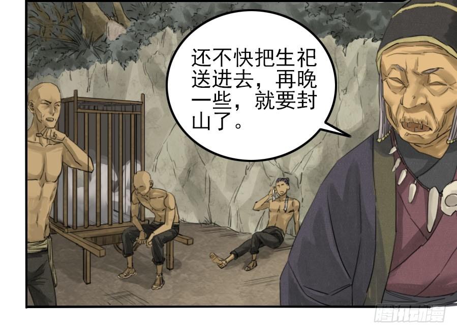Martial Legacy Ch.1 p20