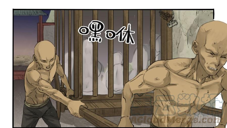 Martial Legacy Ch.1 p21