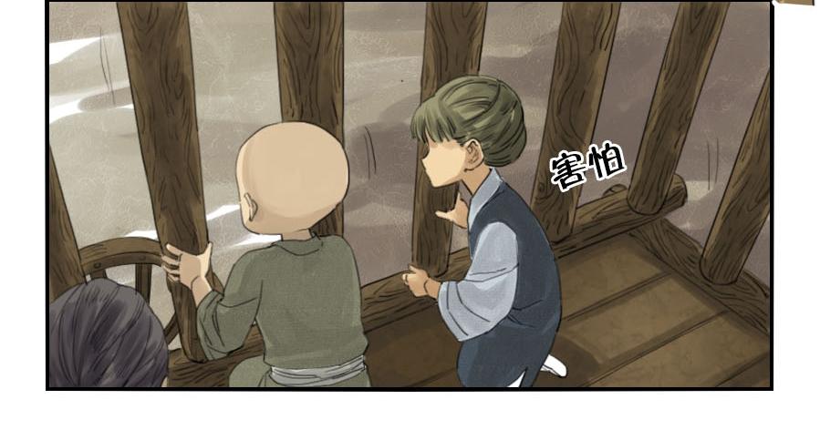 Martial Legacy Ch.1 p22
