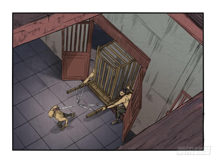 Martial Legacy Ch.1 p24