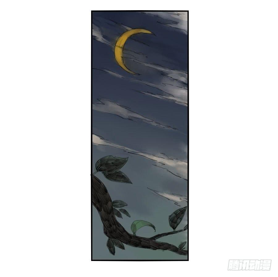 Martial Legacy Ch.1 p25