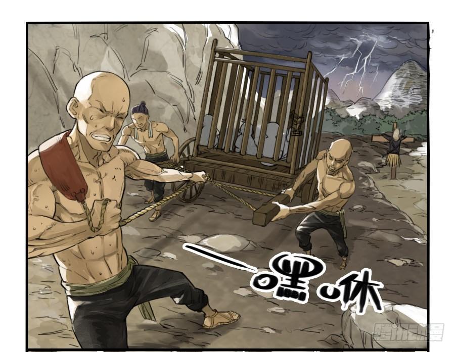 Martial Legacy Ch.1 p3