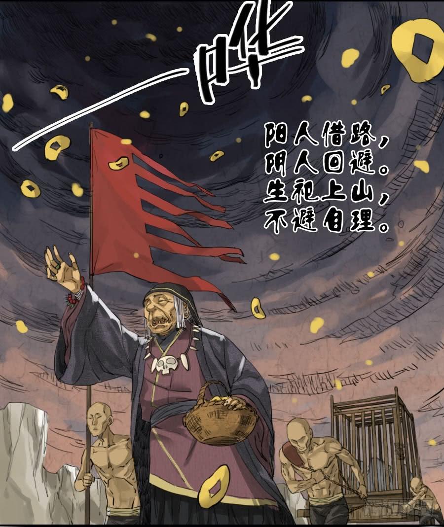 Martial Legacy Ch.1 p6