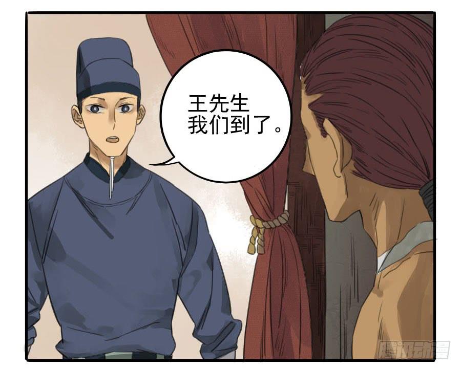 Martial Legacy Ch.10 p12